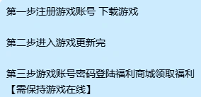 原神游戏详情福利 1